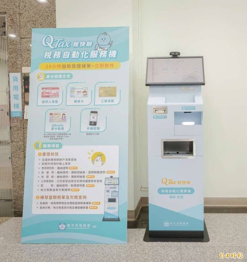 財政部考核竹市稅務局 稅捐稽徵作業績效連4年奪冠