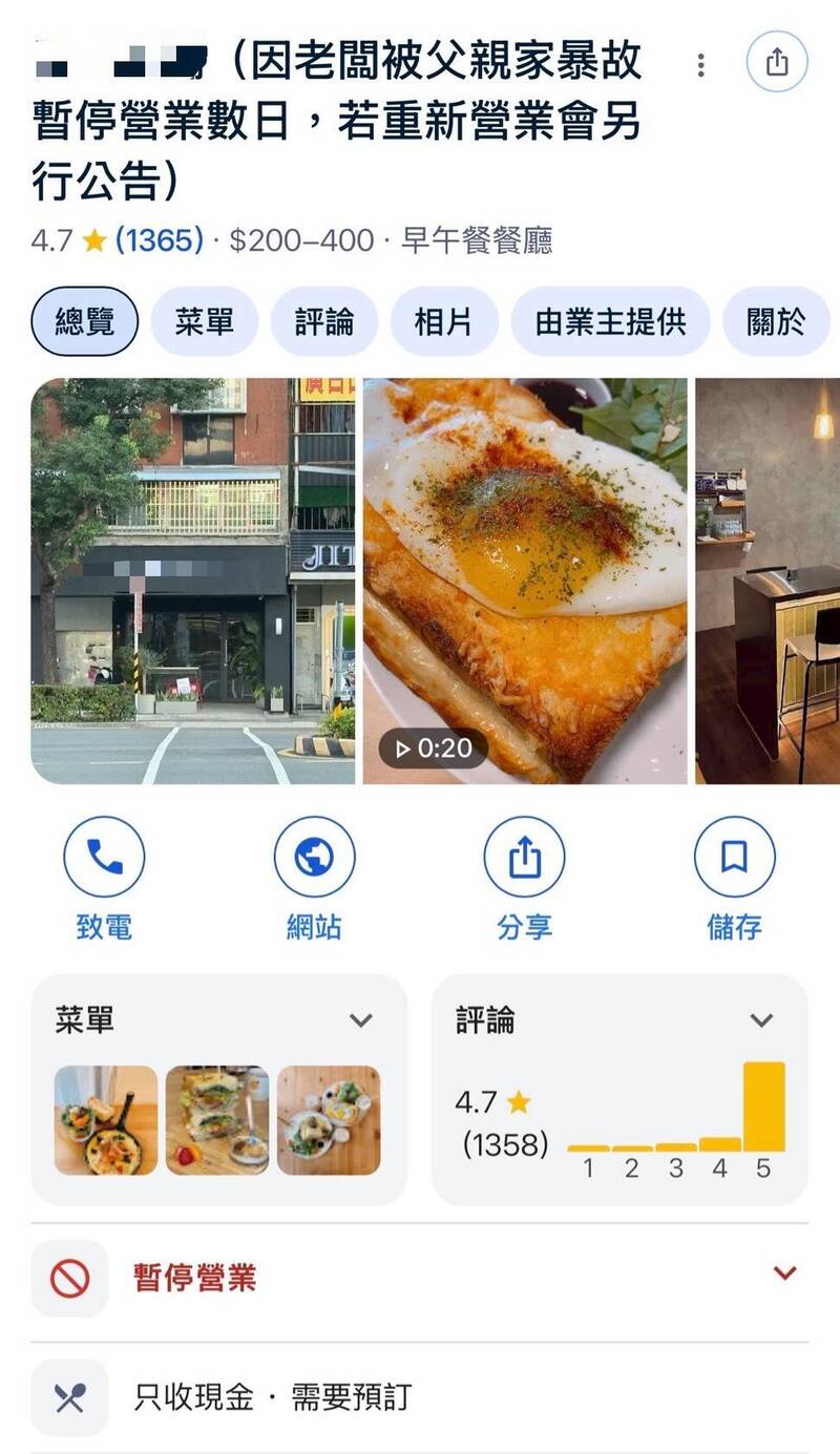 高雄人氣早午餐店公告暫停營業數日 竟是老闆遭父親家暴