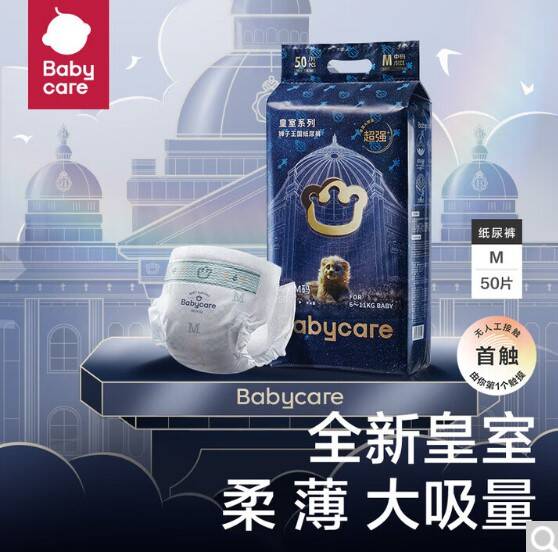 中國官媒踢爆多款嬰兒紙尿褲含有毒物質 廠商急忙澄清仍引質疑