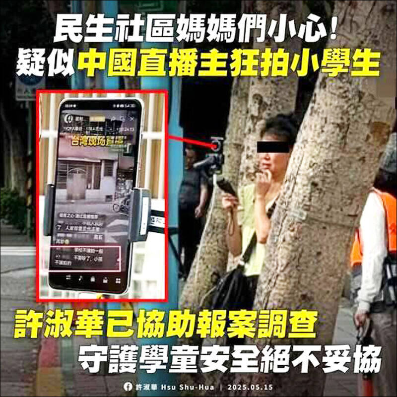 中配不滿遭控「中共直播監控校園」告議員許淑華 這原因不起訴