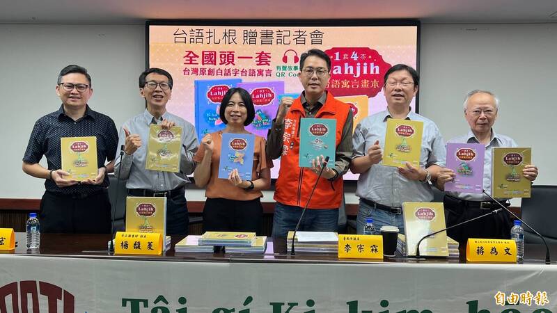 響應黃仁勳提倡講台語 百套寓言繪本贈台南校園推廣