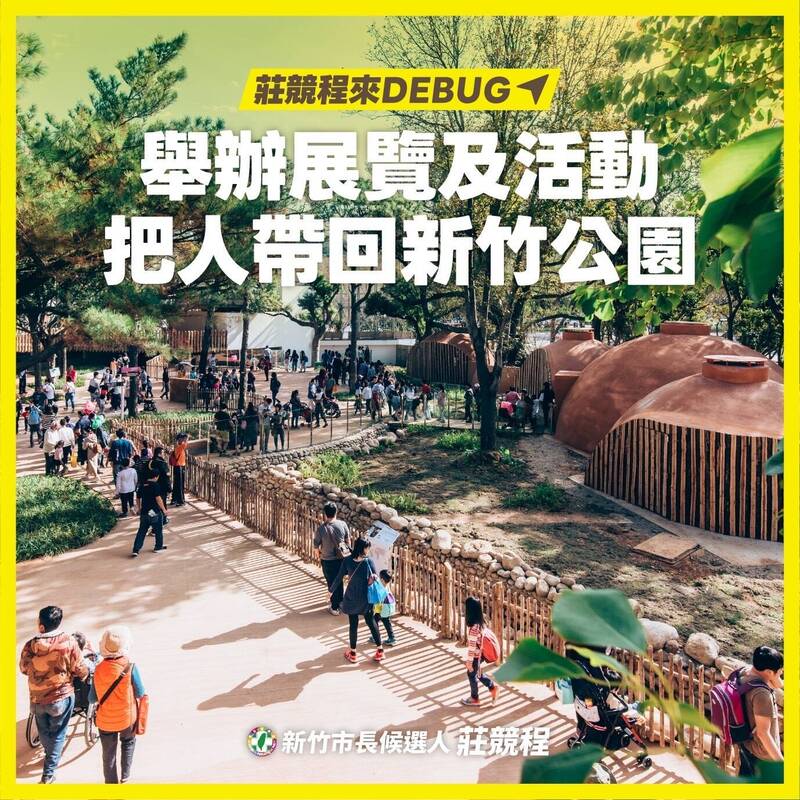 莊競程提三大改善方向 讓新竹動物園重返榮景