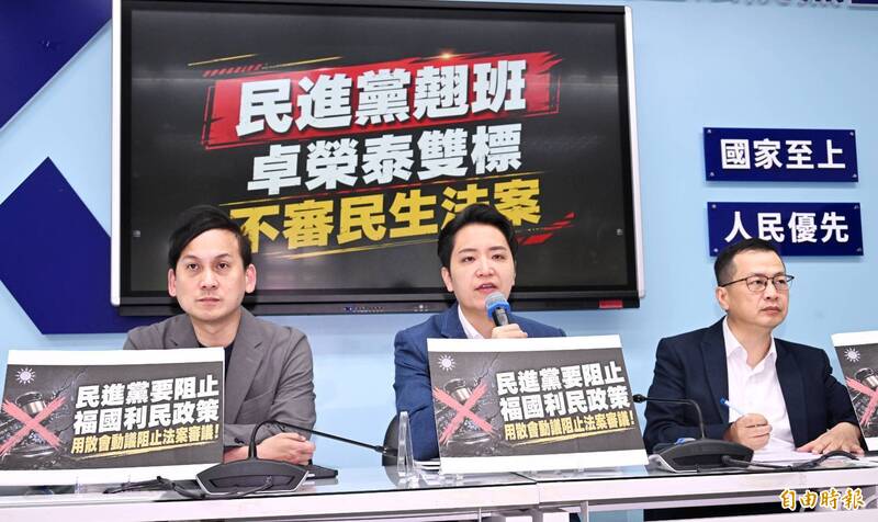 質疑民進黨批考察卻雙標 藍:綠委參加福國利民 藍委參加禍國殃民