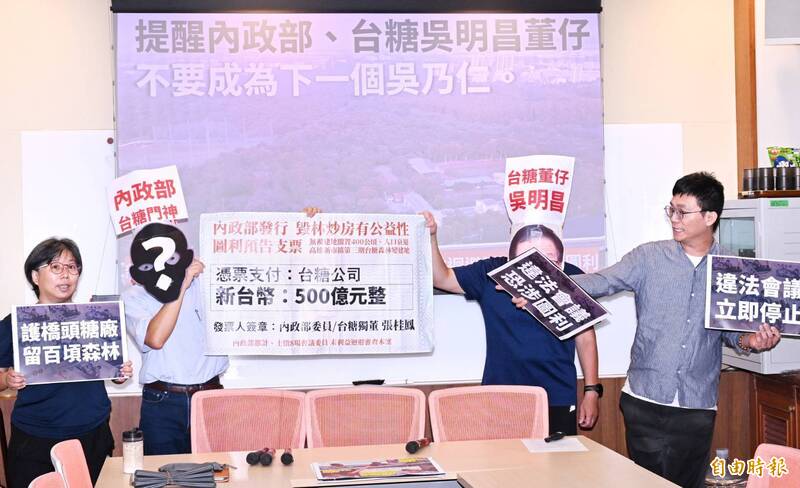 橋頭糖廠周邊開發案恐使森林變建地 民團控內政部圖利台糖500億