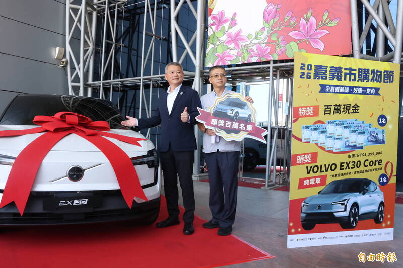 登錄發票抽好禮!嘉市購物節7/1登場 頭獎Volvo百萬轎車