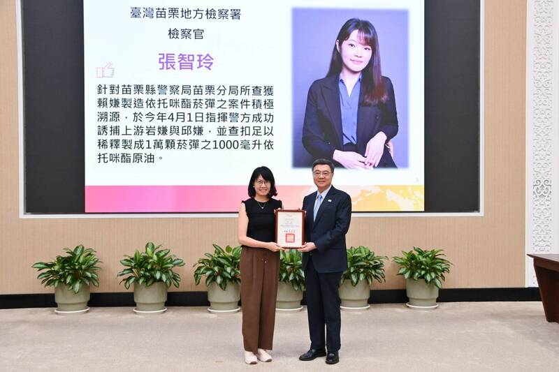 苗檢檢察官張智玲安居緝毒有功 遏阻新興毒品氾濫獲表揚