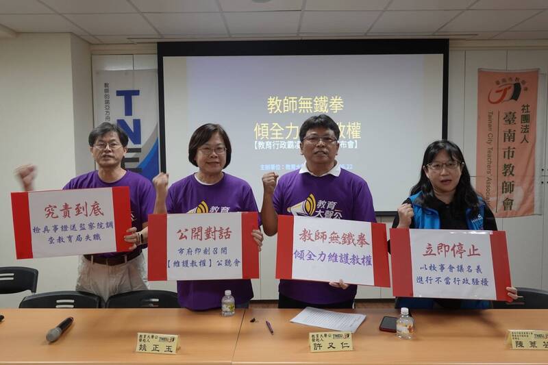 台南教產公會籲取消校事會議 教育局:支持合理管教