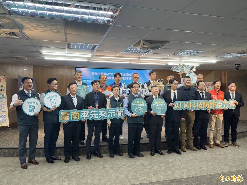 車手提領大降97%!台南首創ATM防詐辨識 攜手中央倡議全國推動