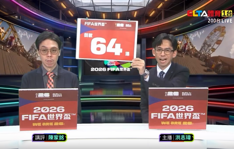 中國小粉紅造謠「台灣看不到世足」 愛爾達主播秀「64」紙板反擊