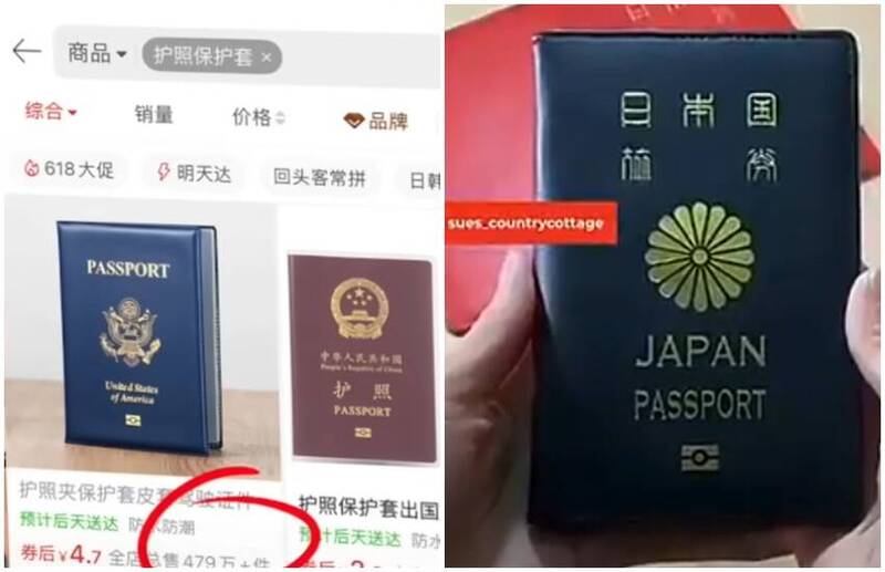 仿製美國、日本護照的保護套也是熱銷款,其中美國更是賣出數百萬件。(圖翻攝自X平台)