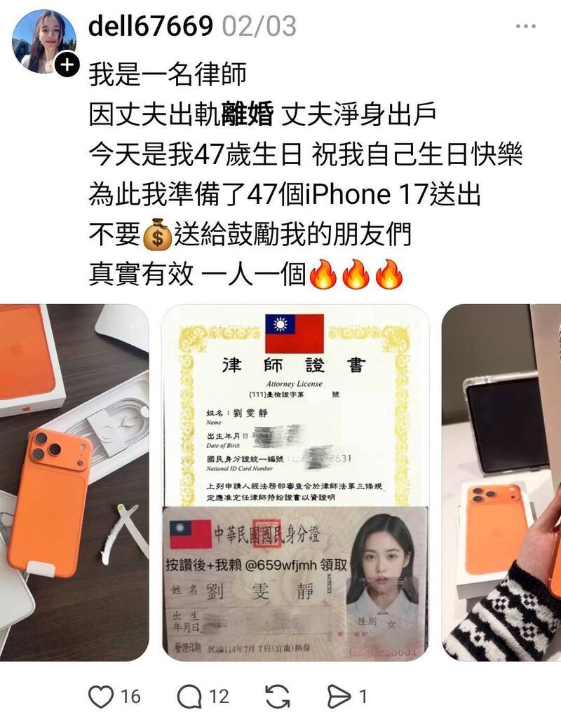盜照「八點檔」詐騙 本尊怒告妨害名譽:沒離婚!