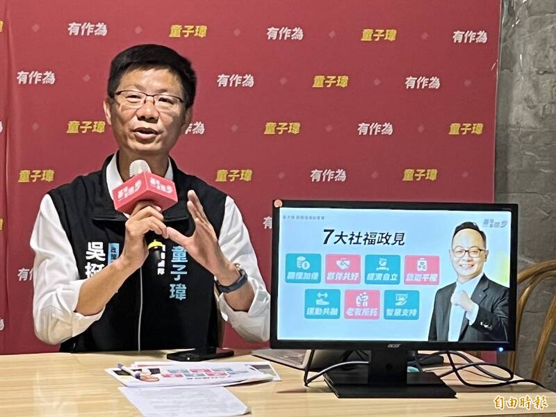 童子瑋提出7大承諾 照顧基隆2萬身障民眾