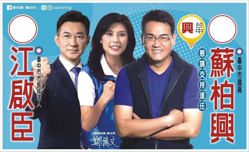 鄭麗文將全台輔選 江啟臣陣營:任何人願幫站台都歡迎