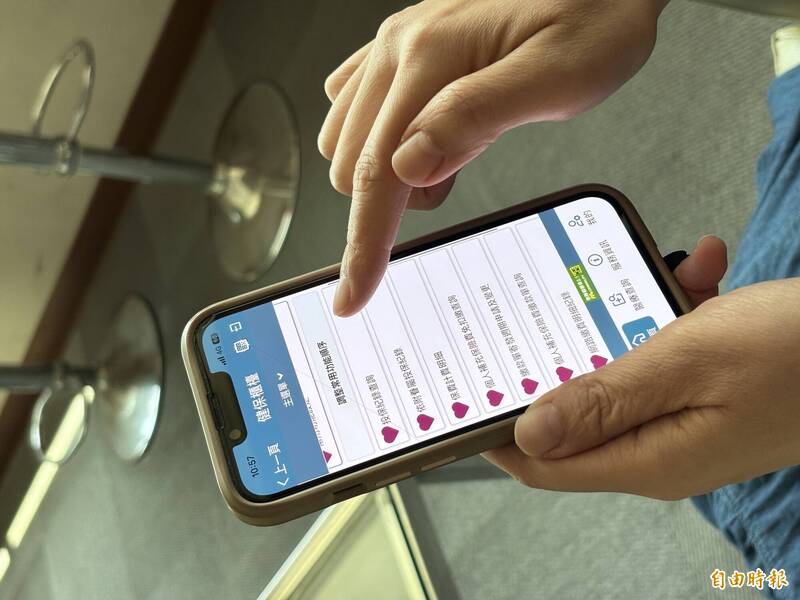 下載「健康存摺App」 手機繳健保費快速又便利