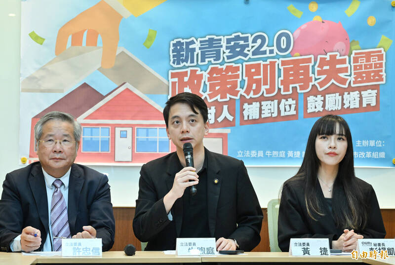 新青安衍生投機炒作、人頭戶濫用等問題 朝野立委籲檢討
