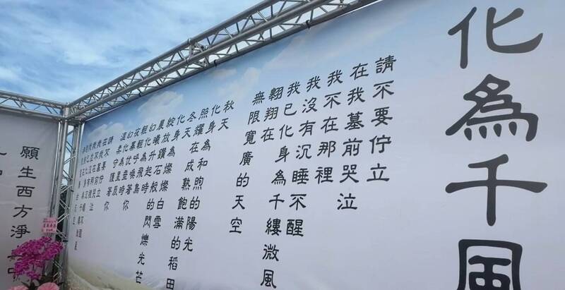 疑子女爭家產!嘉義3億大地主遺體未進起家厝 雨中辦告別式