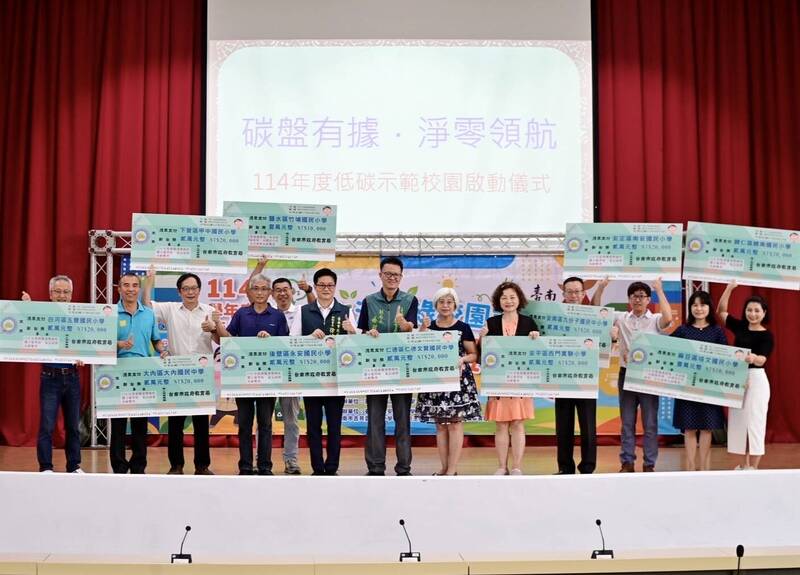 展現驚人的綠實力 台南77校獲淨零綠校園認證