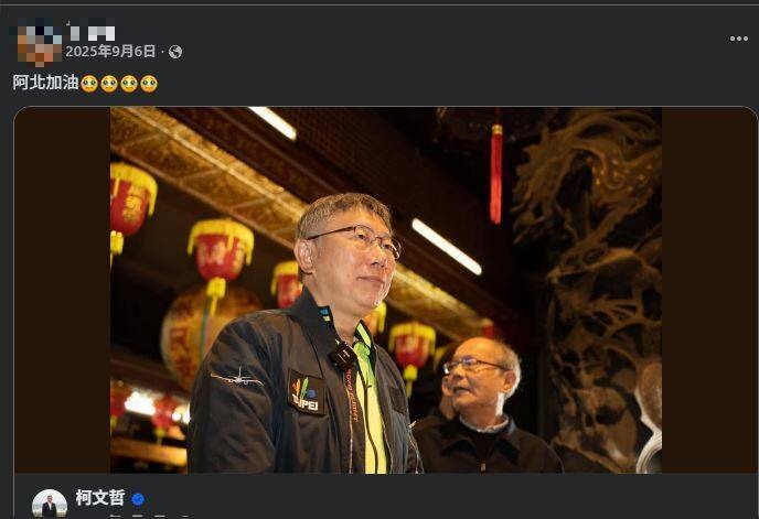 毒駕育兒網紅被挖曾幫柯文哲打氣 網酸:快喊清清白白
