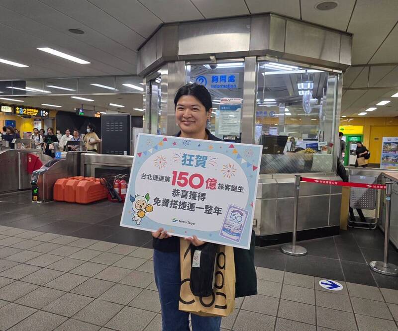 北捷第150億人次誕生!幸運兒獲「專屬年票」免費搭1年
