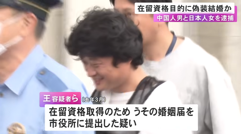 貪圖20萬元報酬!日女與中國籍男子假結婚 助取得「在留資格」被識破