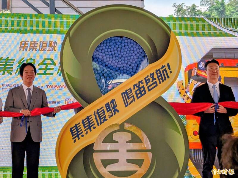 台鐵集集支線迎接全線復通，賴清德總統（左）親臨車埕站參加啟航典禮，交通部長陳世凱（右）等人也都出席見證。（記者劉濱銓攝）