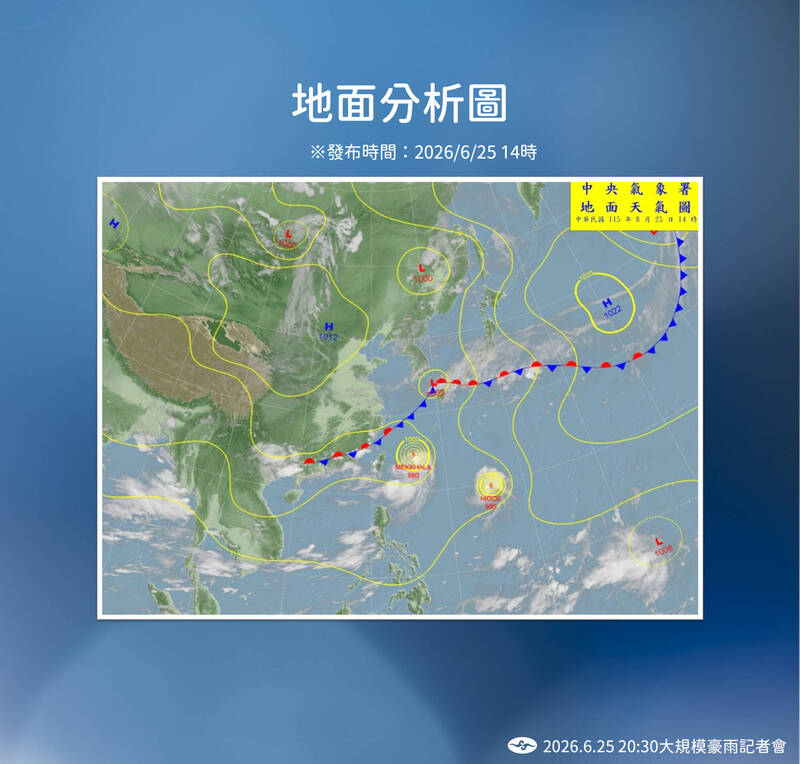 地面分析圖。（氣象署提供）