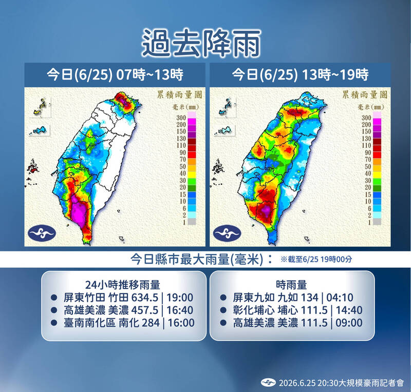 過去降雨。（氣象署提供）
