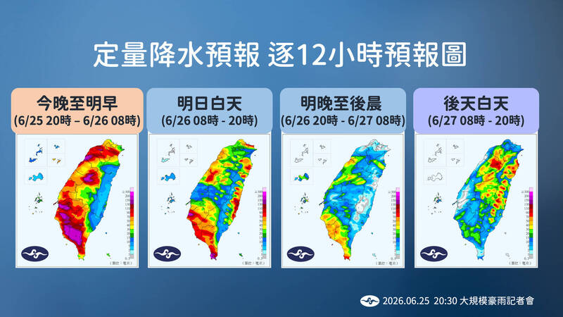 定量降水預報逐12小時預報圖。（氣象署提供）