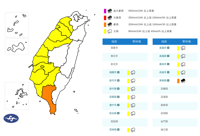 雨彈轟炸區擴大!12縣市慎防豪、大雨 大雷雨轟桃竹、高屏