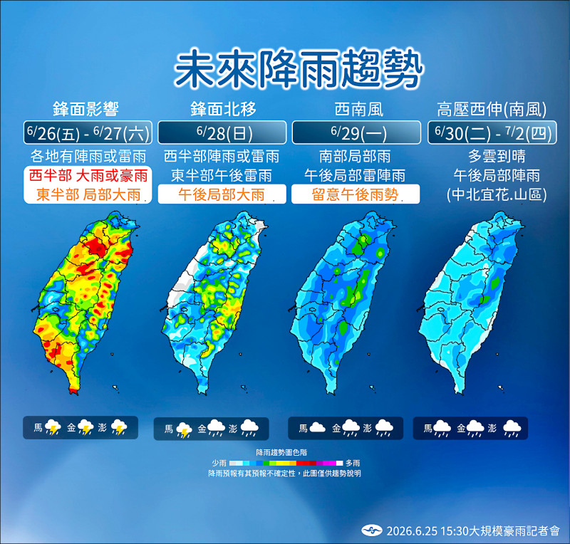 未來降雨趨勢。（圖由氣象署提供）