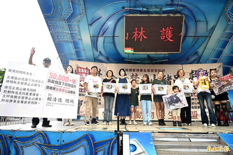 「解套山林，護佑生靈」627凱道集會，將5萬張明信片送交總統府，呼籲全面禁止山豬吊。（記者王藝菘攝）