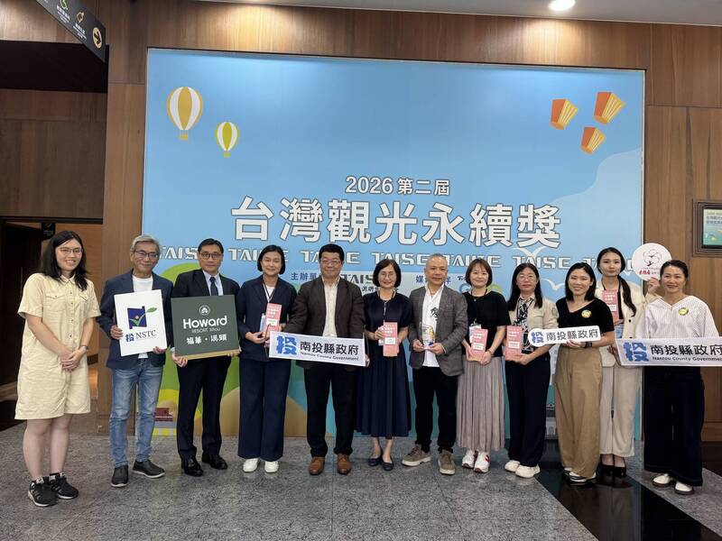 第二屆台灣觀光永續獎頒獎，南投縣公私協力囊括9個獎項。（南投縣政府提供）