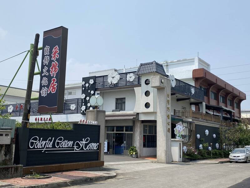 第二屆台灣觀光永續獎，采棉居寢飾文化館獲得永續觀光工廠獎。（南投縣政府提供）