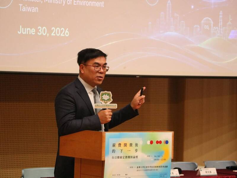 環境部長彭啟明表示，台灣碳費穩健上路，並逐步推動ETS制度。（台灣氣候行動網絡研究中心提供）