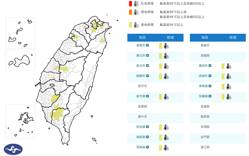 中央氣象署今天針對12縣市發布高溫資訊。（圖擷自氣象署網站）