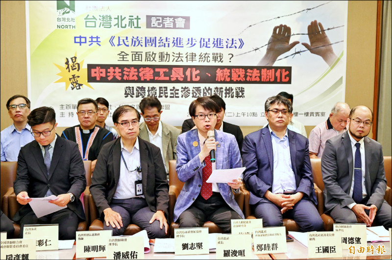 中共民族團結法 兩岸官員:天朝律令逼表態