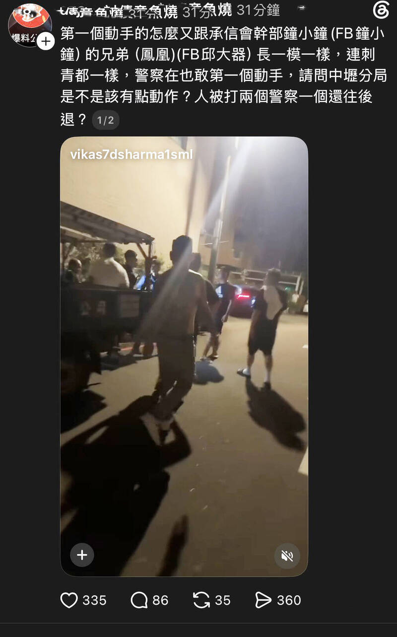 「蹦闆」率眾毆人影片流出 中壢警還原事件始末,澄清未旁觀、竊嫌依法送辦