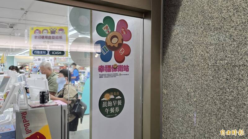 補充營養不間斷 新北幸福保衛站、鮮奶幸福週暑假維持運作