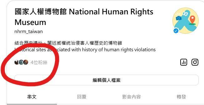 Threads「有4粉絲」在戒嚴是非法集會? 人權館神舉例轟動全網