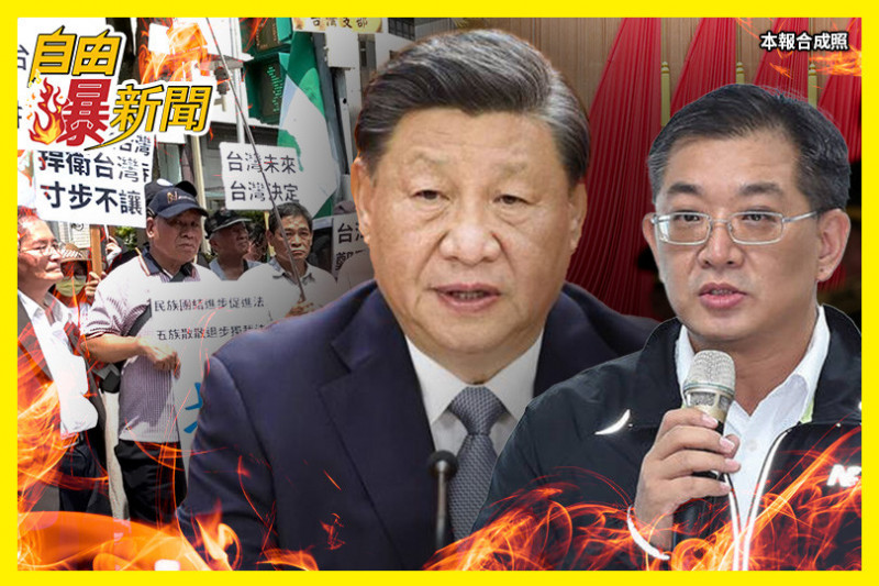自由爆新聞》習近平嗆「統一台灣」藍竟唱和?中國詭異畫面曝光