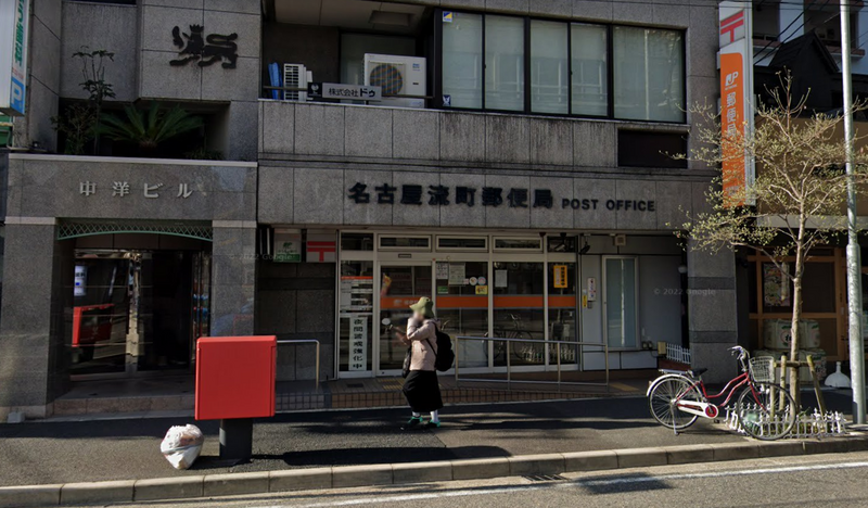 日本名古屋郵局疑遭噴灑防熊噴霧 7人感到不適