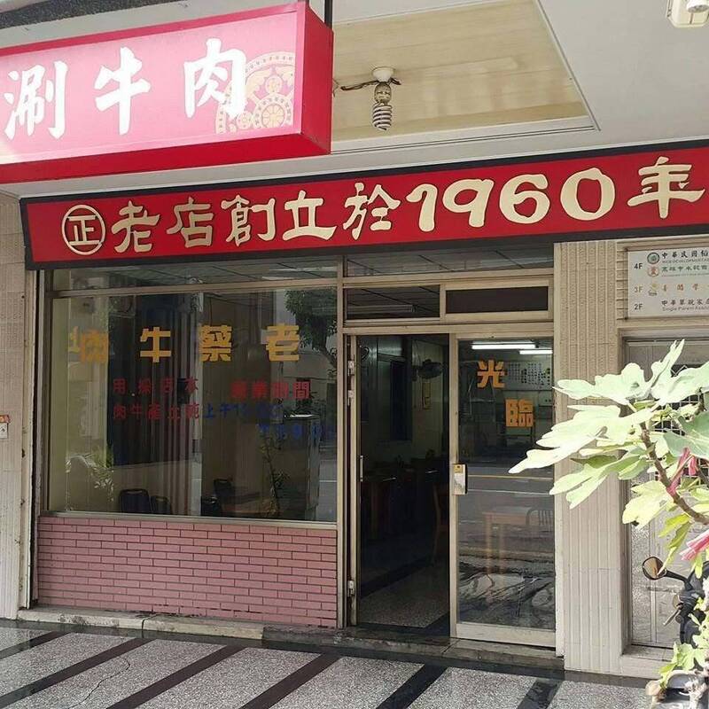 沒裝POS系統 高雄米其林牛肉麵女員工1個月偷錢176次免賠
