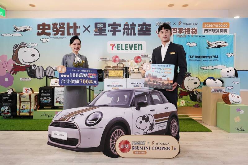 星宇攜手7-ELEVEN推限定福袋! 還和可樂旅遊推機票打7折優惠