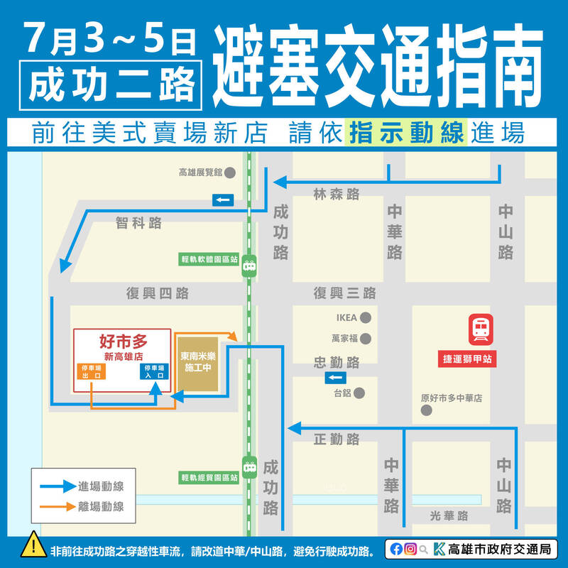 高雄周末三大活動齊登場 周邊道路交管