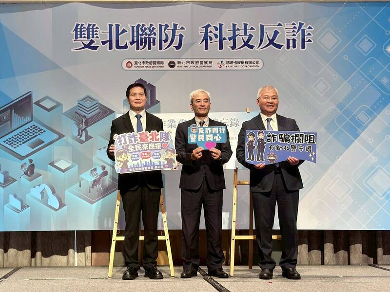 防範掃碼詐欺3-1》悠遊付結合165平台 即時攔阻高風險詐騙交易