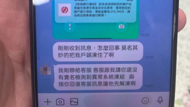 免費索取「拉布布水桶包」罰9萬?台南警:假物流詐騙