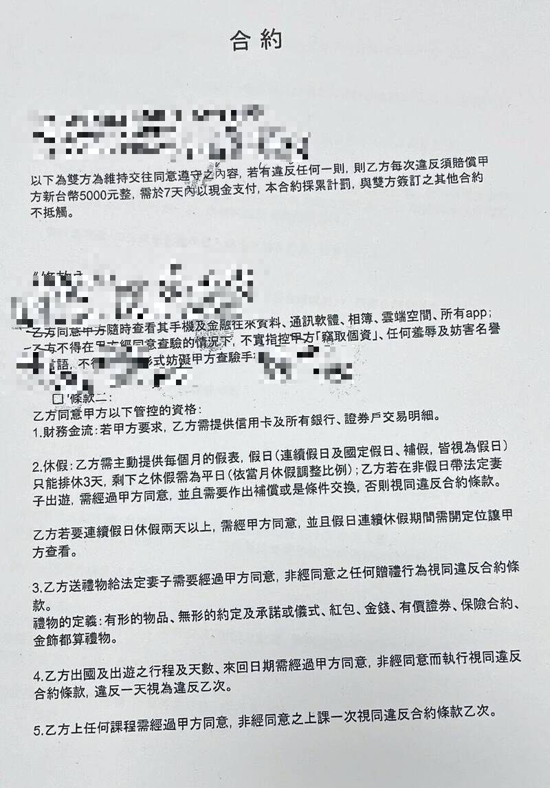 新竹縣長公館當砲房 渣男駐衛警「性愛合約 」曝光