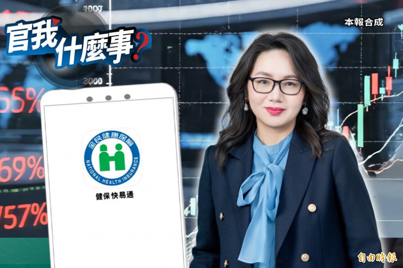 全民瘋炒股盈餘挹注挺健保?健保署長陳亮妤調給付搶救醫護人力荒【官我什麼事】