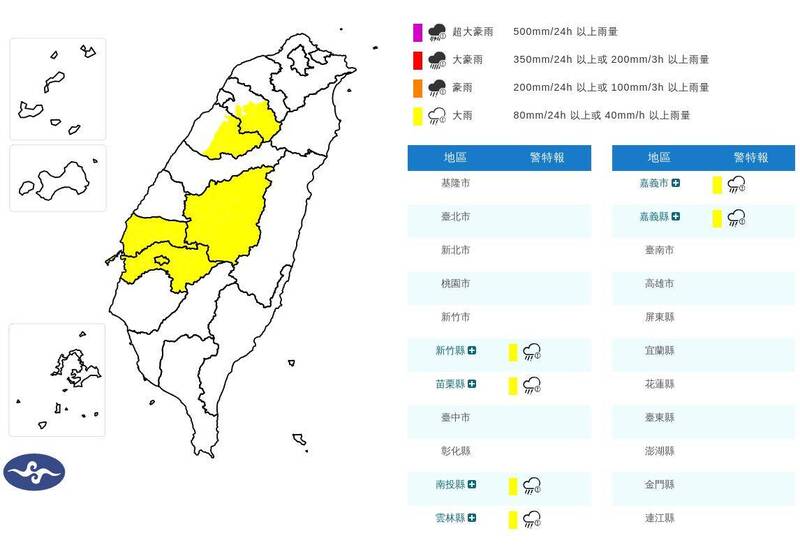 午後對流發展旺盛 6縣市大雨特報