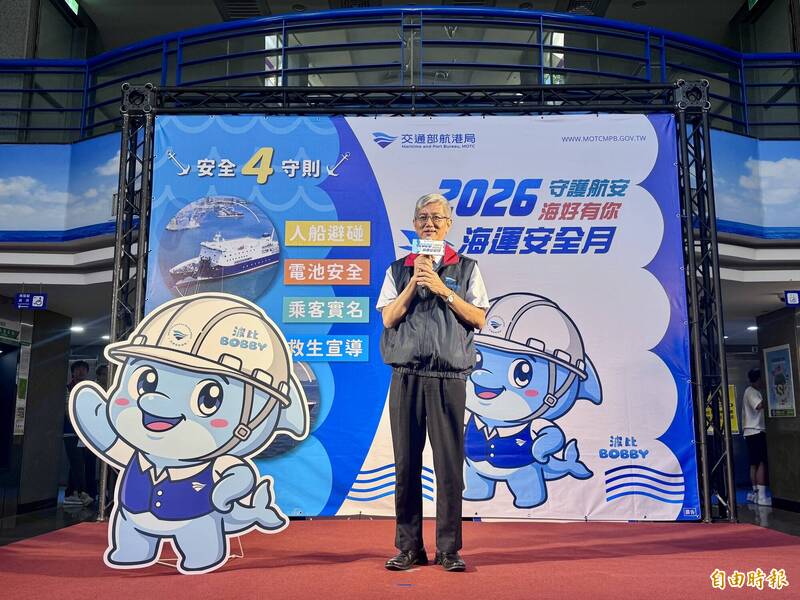 航港局吉祥物「波比」首亮相! 掌握4大原則航安有保庇